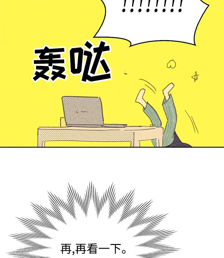 开或关 - 讨厌这样的自己 - 第14页