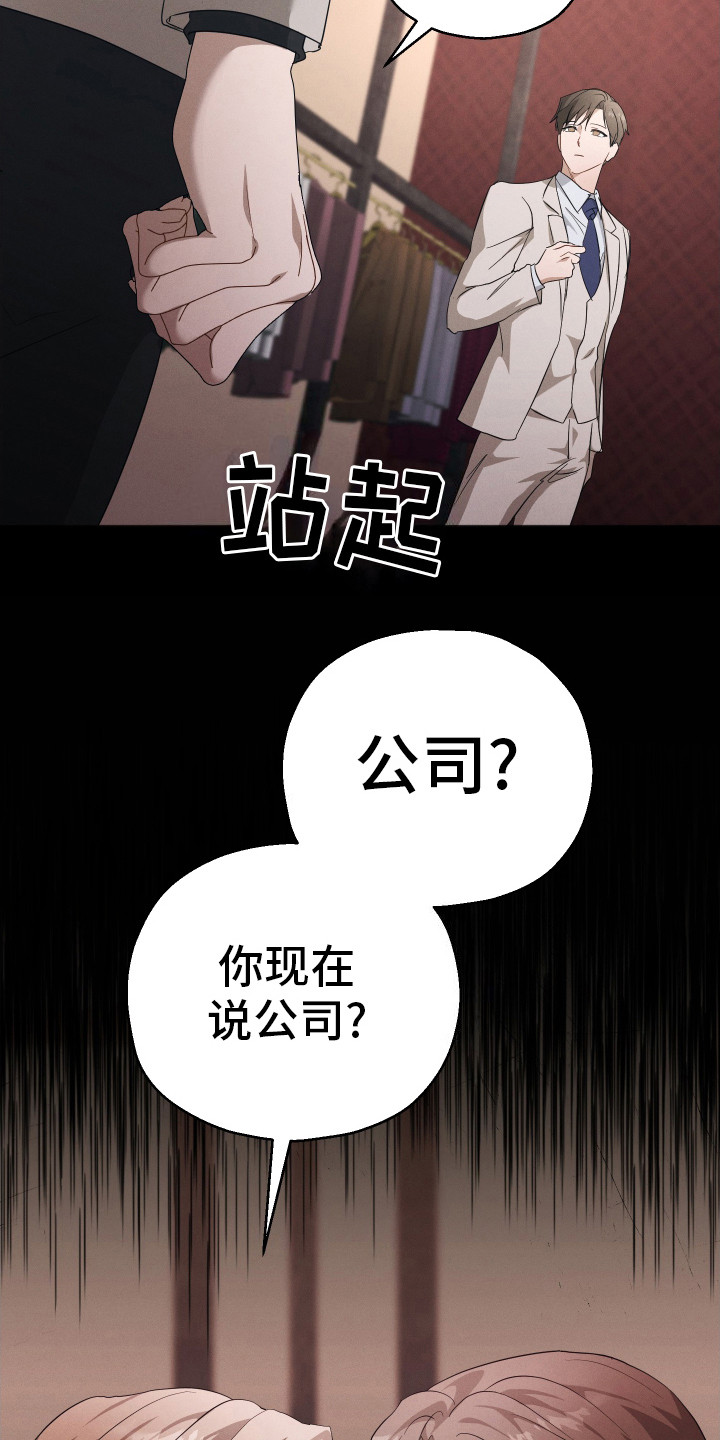 记忆的尽头 - 反对 - 第5页