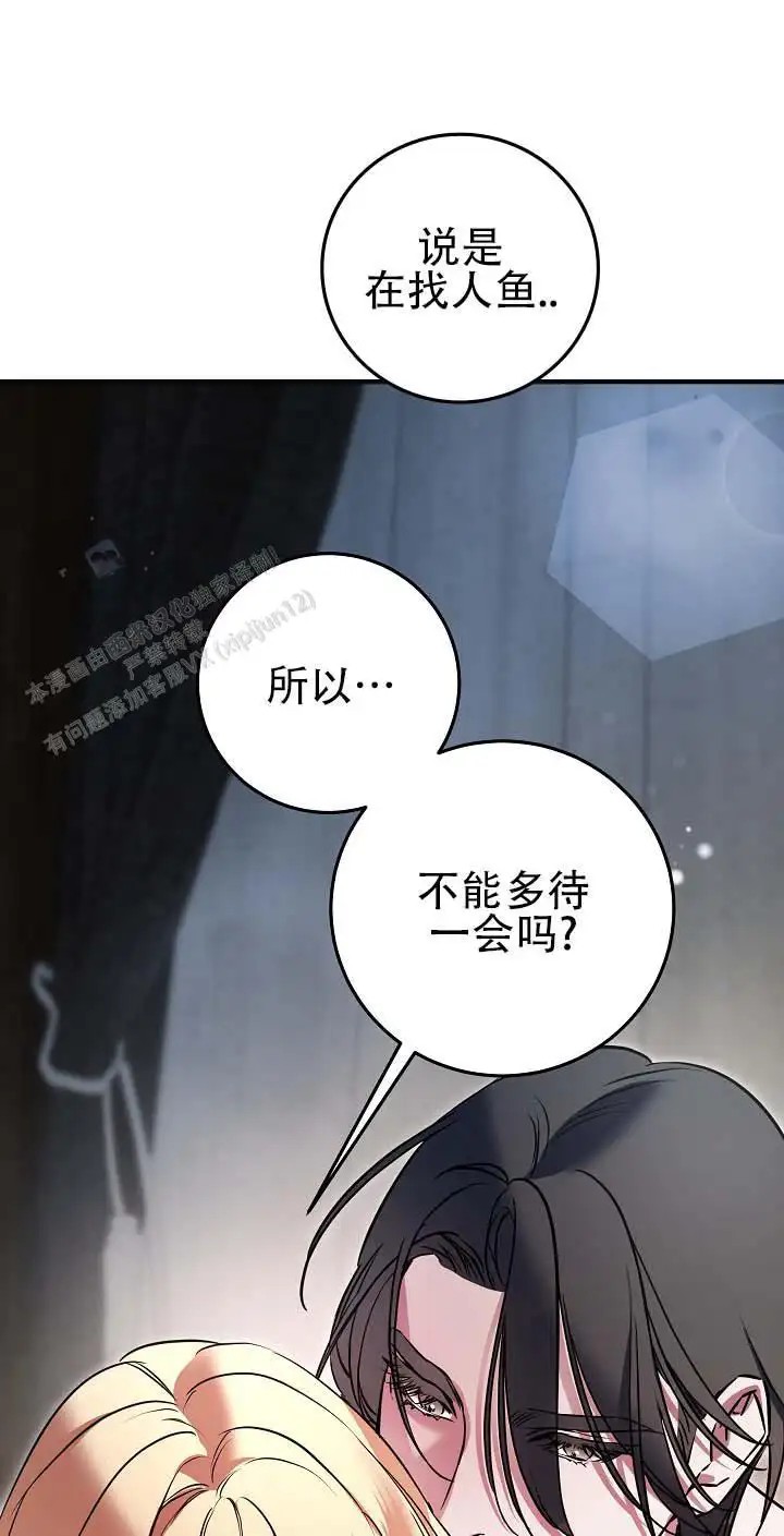 人鱼少爷日记 -   - 第20页