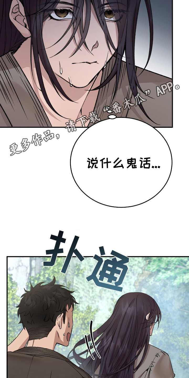 舌中红玉 - 怂了 - 第6页