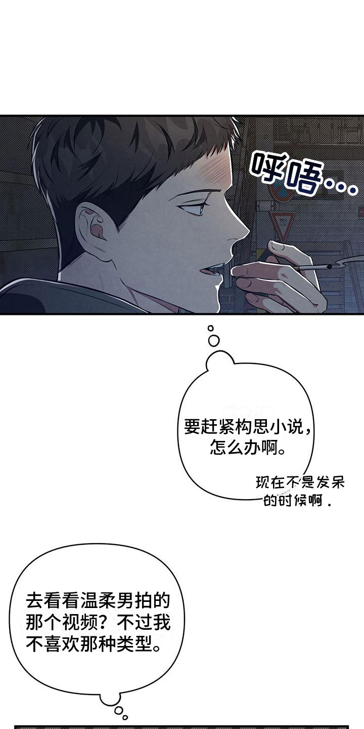 公私分明 - 意外发现 - 第22页