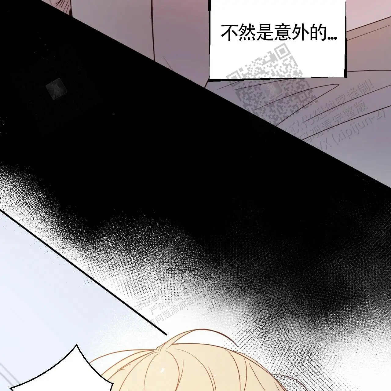 便利店危机 - 总是想起 - 第41页