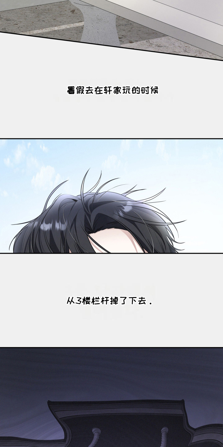 双重交易 - 重大事故 - 第20页
