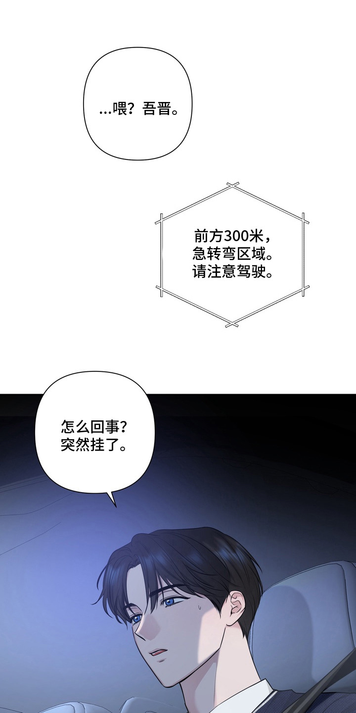 白狐日记 - 白狐 - 第11页