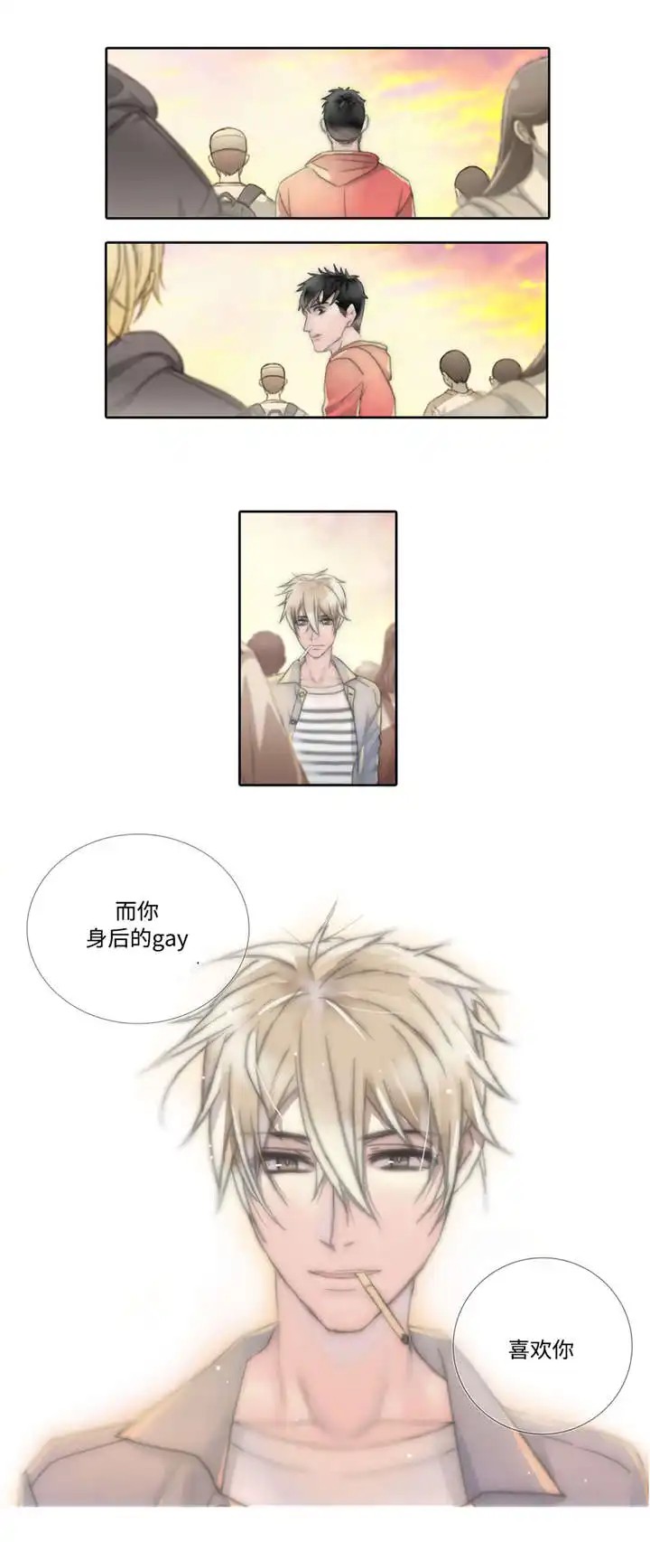 不会放你走 - 表白 - 第7页