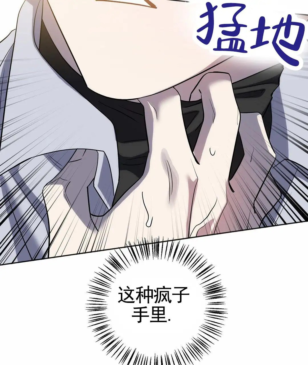 遗愿 - 取你性命 - 第16页