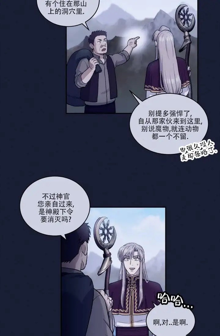 抛弃纯情 - 腻了 - 第28页