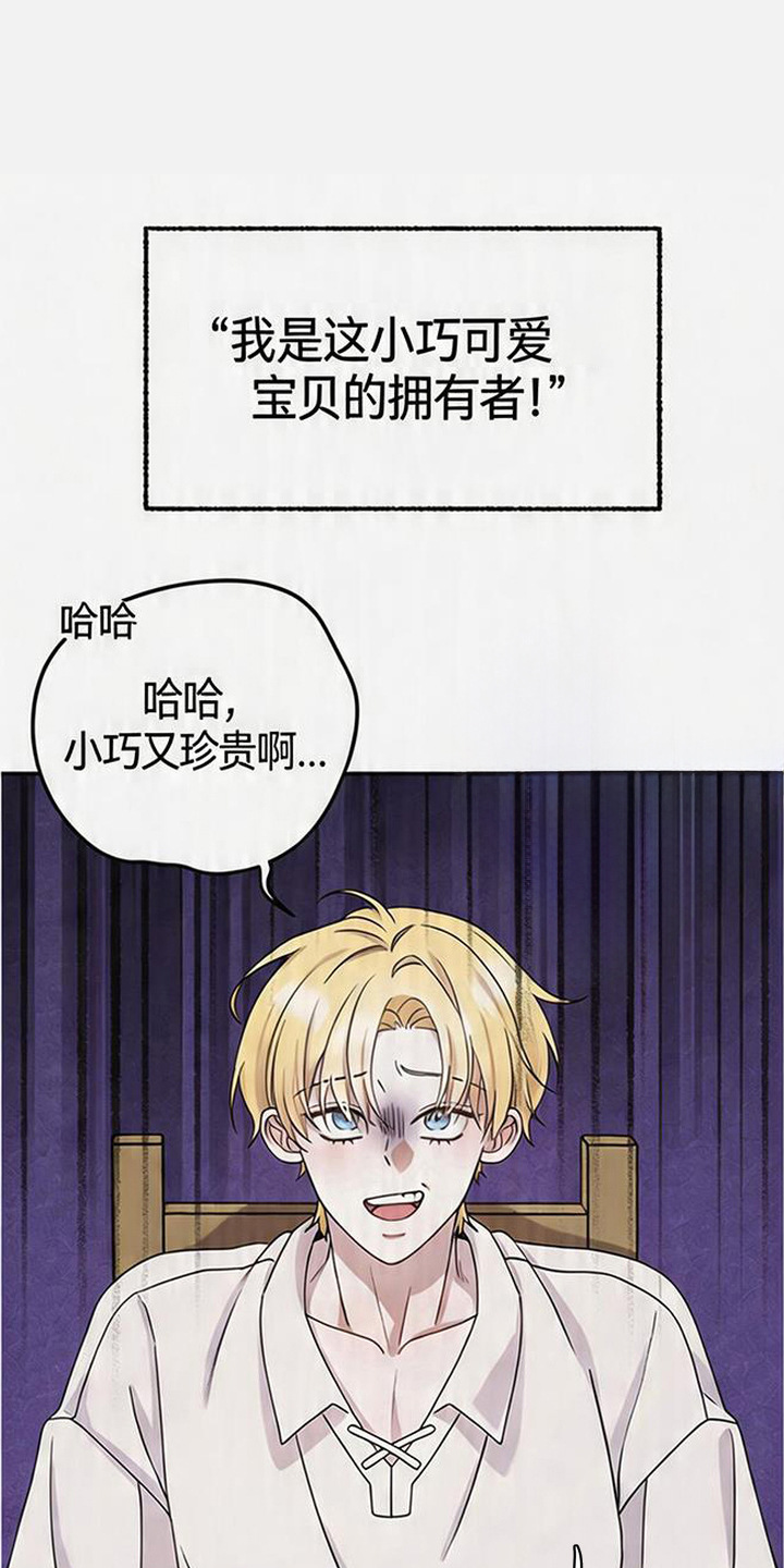 后股之忧 - 无用能力 - 第18页