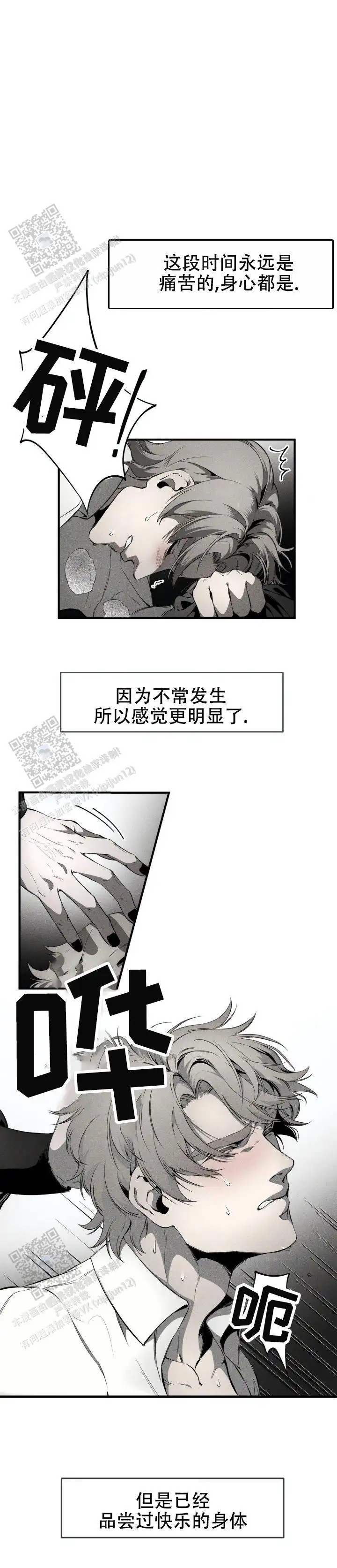 魔王与秘书 - 选择回避 - 第5页