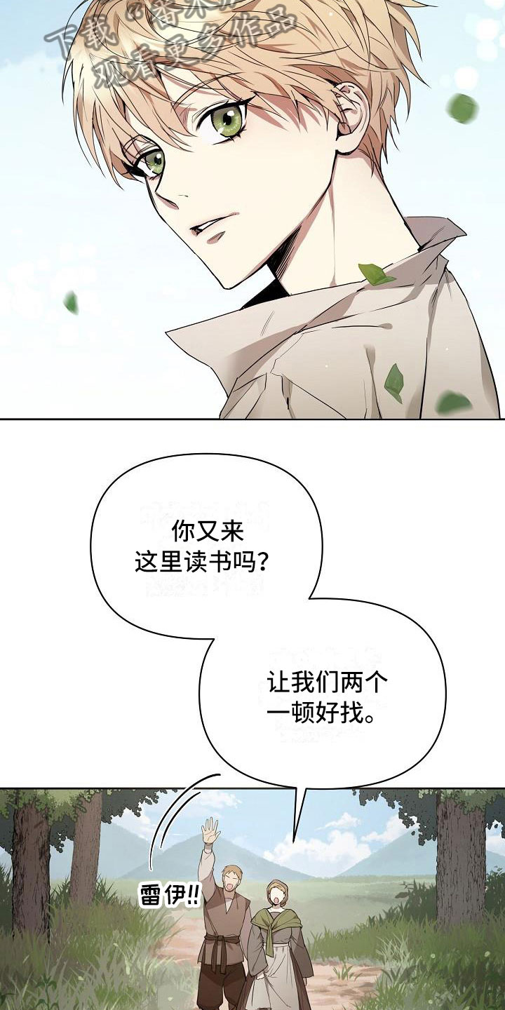 帝国的轮回 - 现在是奴隶 - 第10页