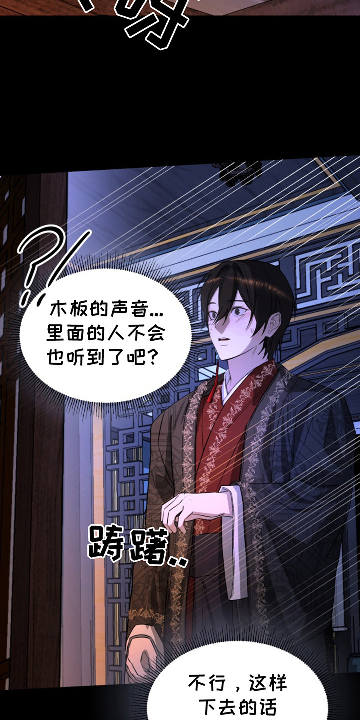 天帝 - 夜晚密事 - 第20页