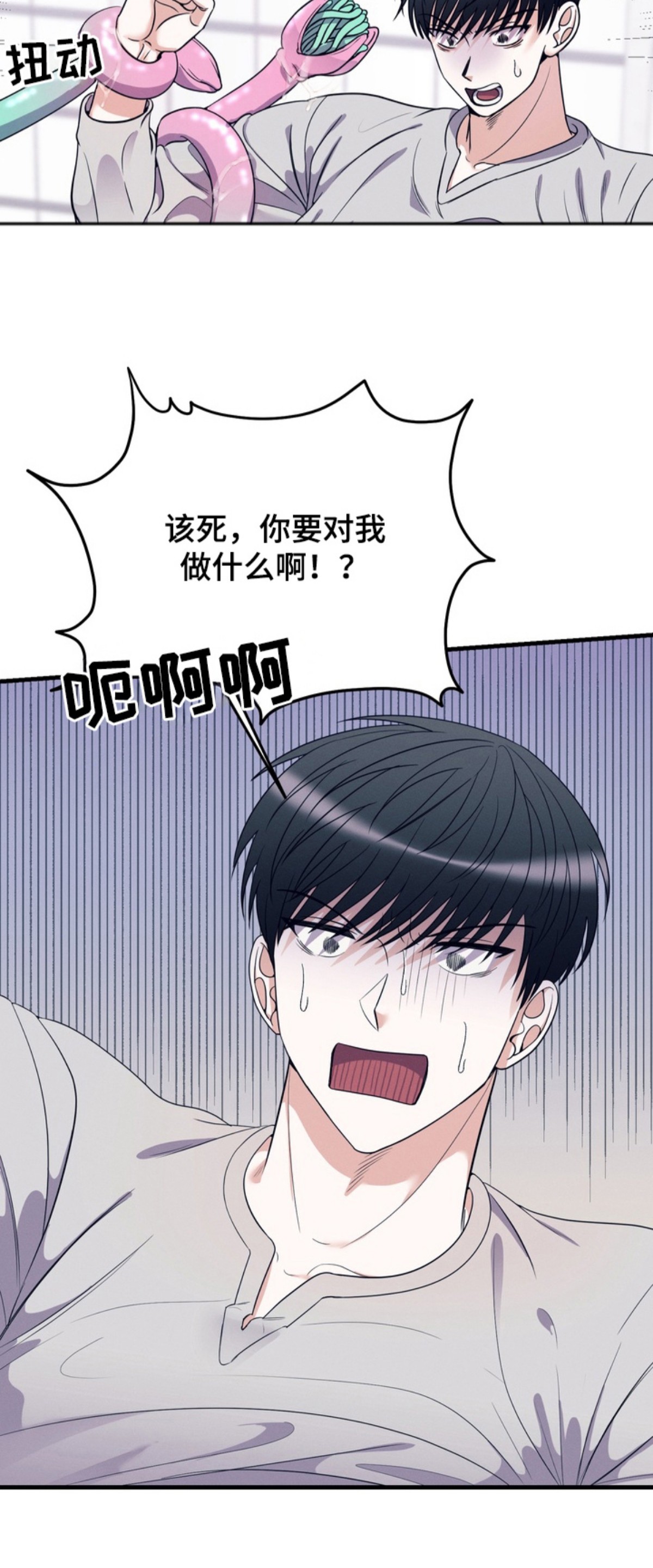 人类男性图鉴 - 外星人 - 第21页