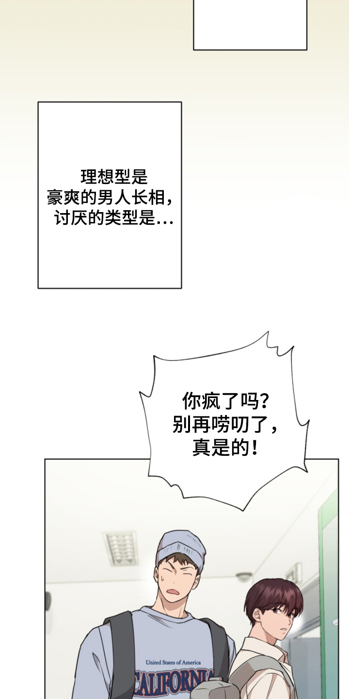 甜味温差 - 你喜欢男人吗 - 第6页
