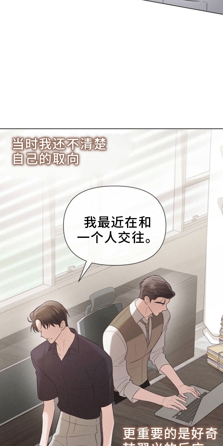 云霄之恋 - 无疾而终的暗恋 - 第28页