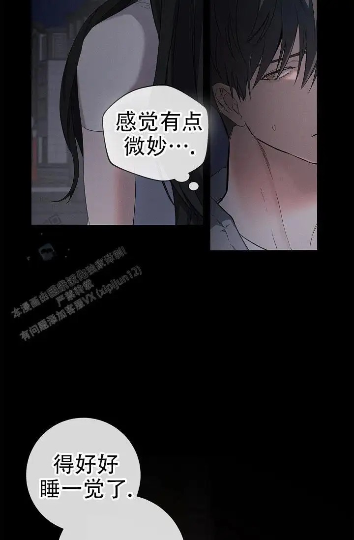 无痕之夜 - 感觉不太妙 - 第34页