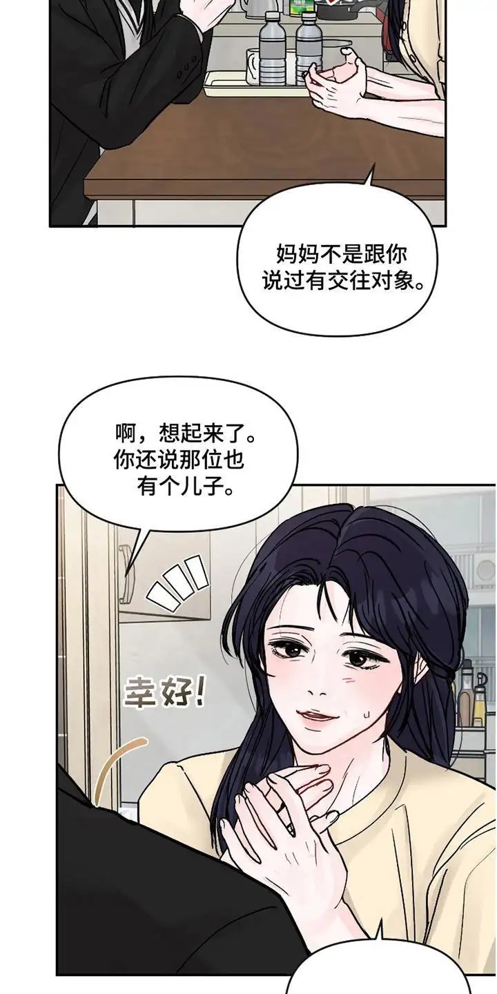 我不能放弃你 - 死对头 - 第9页