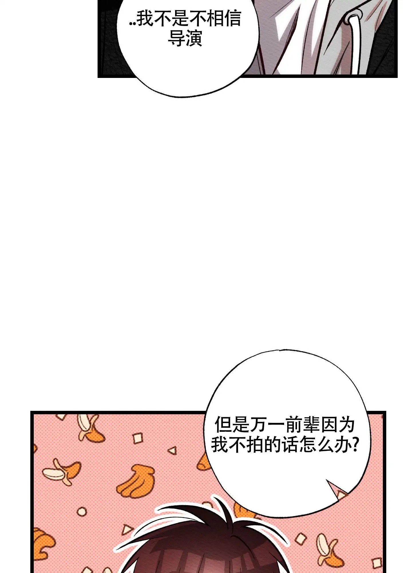 破格言情 - 是疯子吗 - 第27页