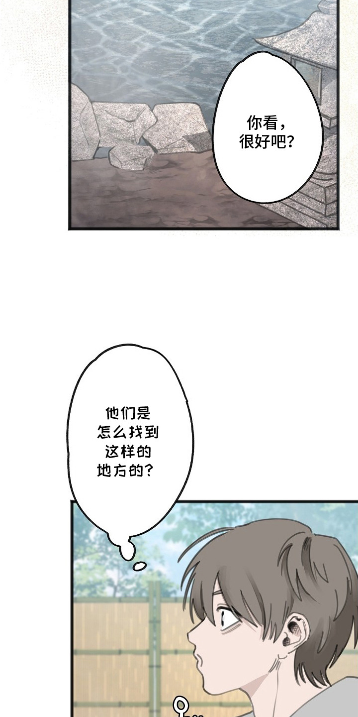 双生暖流 - 民宿 - 第23页