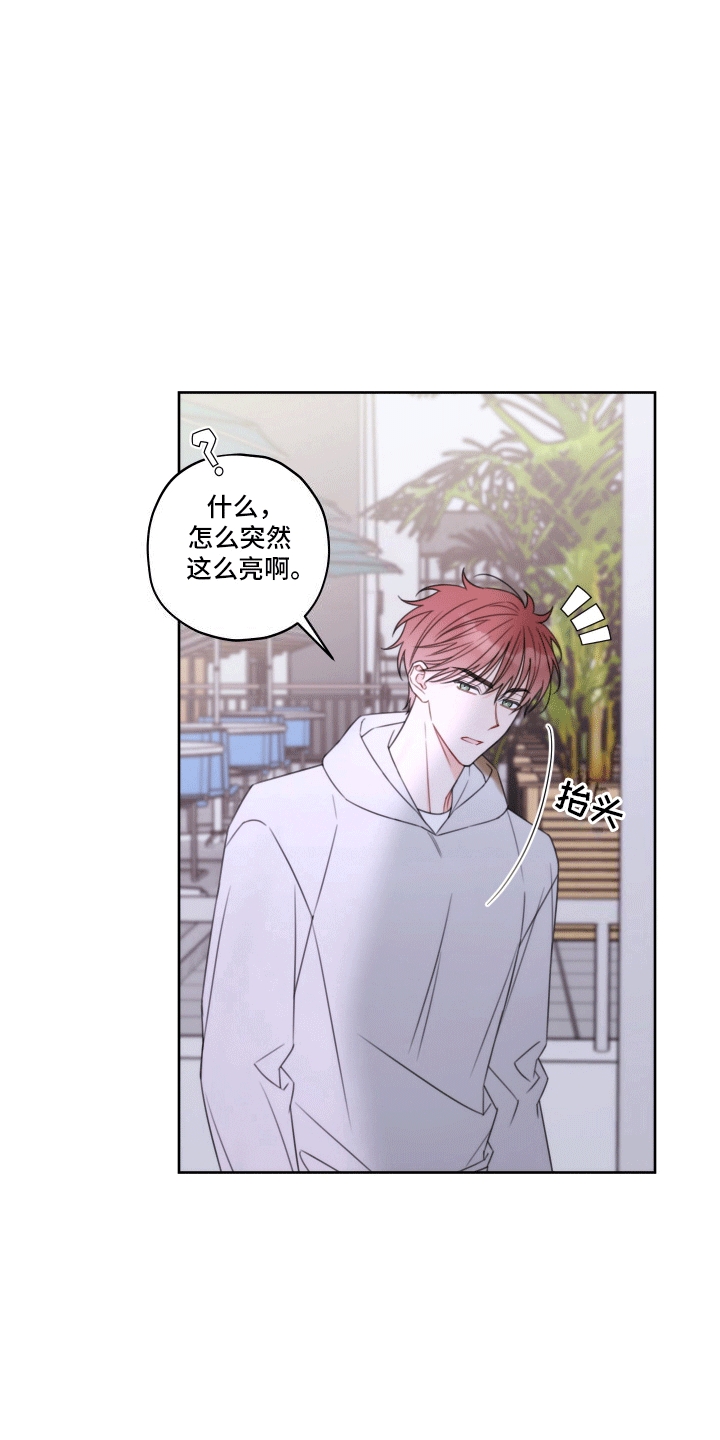 樱桃男孩毕业记 - 纠结 - 第14页