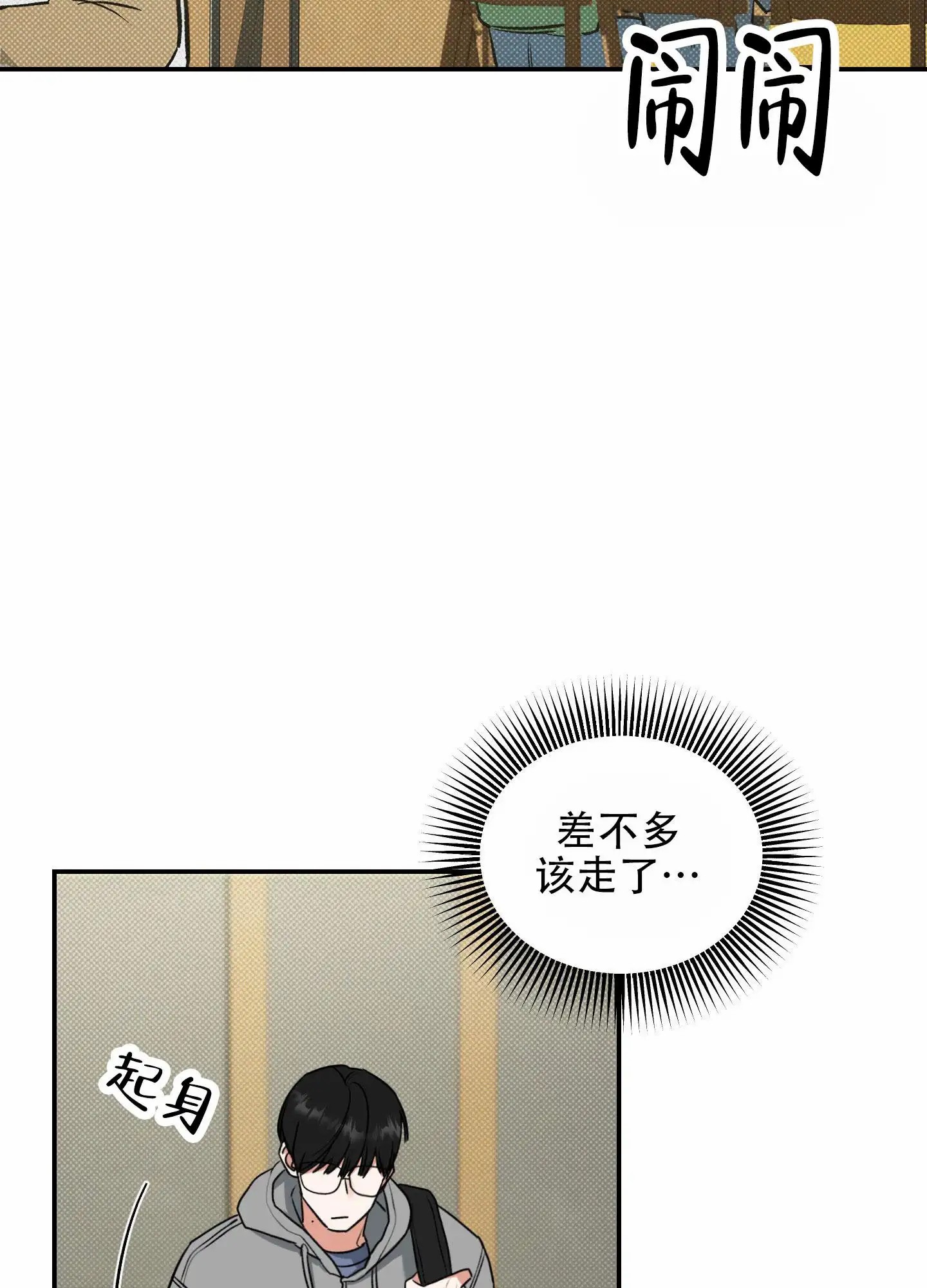 寻找浪漫 - 梦想的自由 - 第28页
