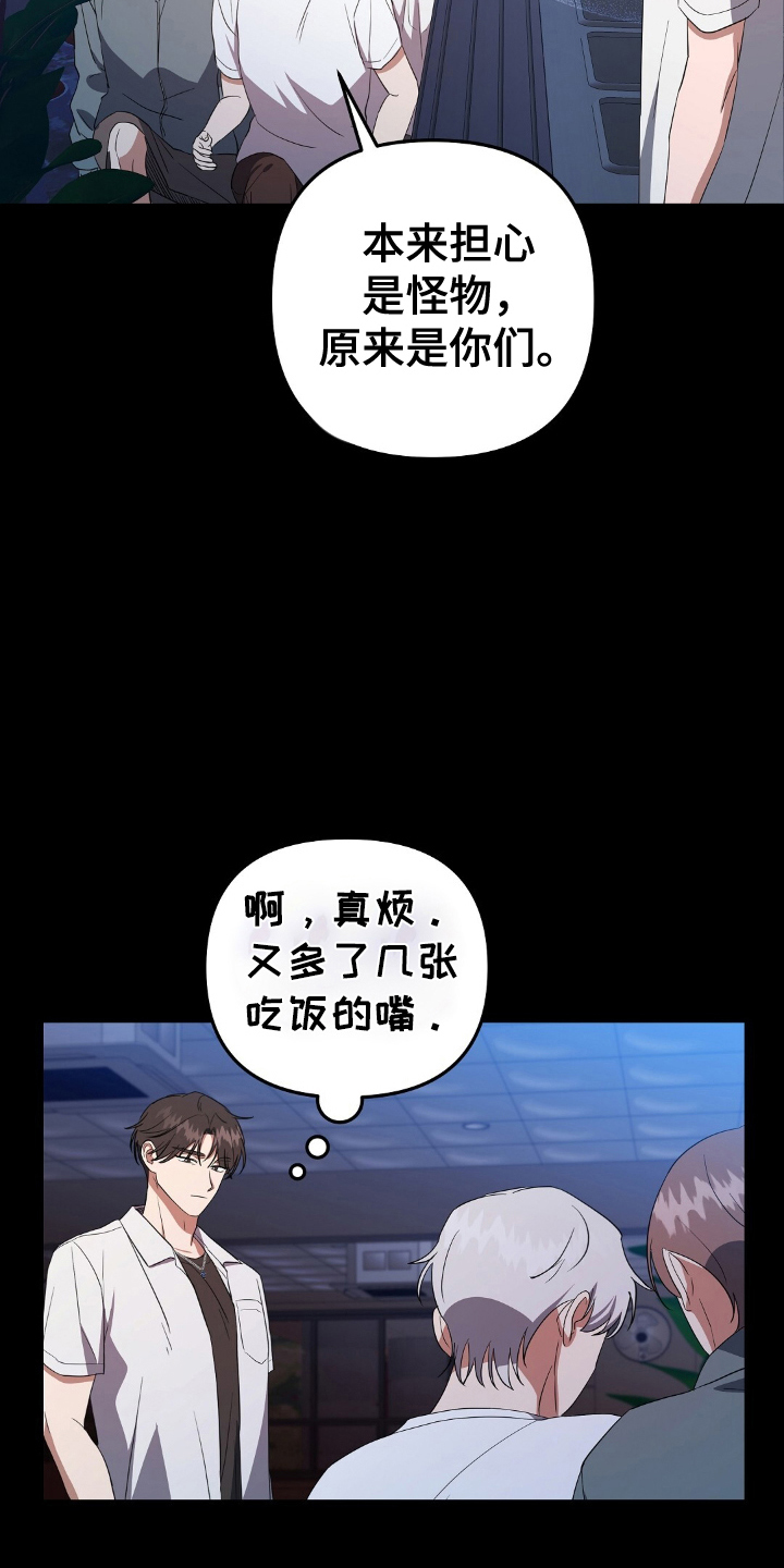 末日誓言 - 同步化 - 第8页
