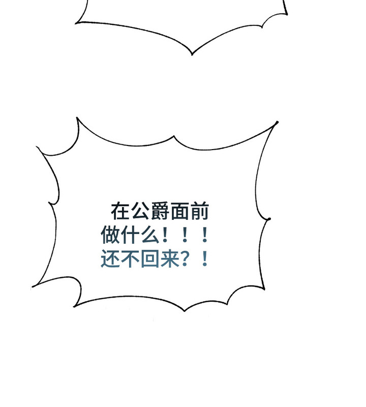许愿喷泉 - 阵痛 - 第26页