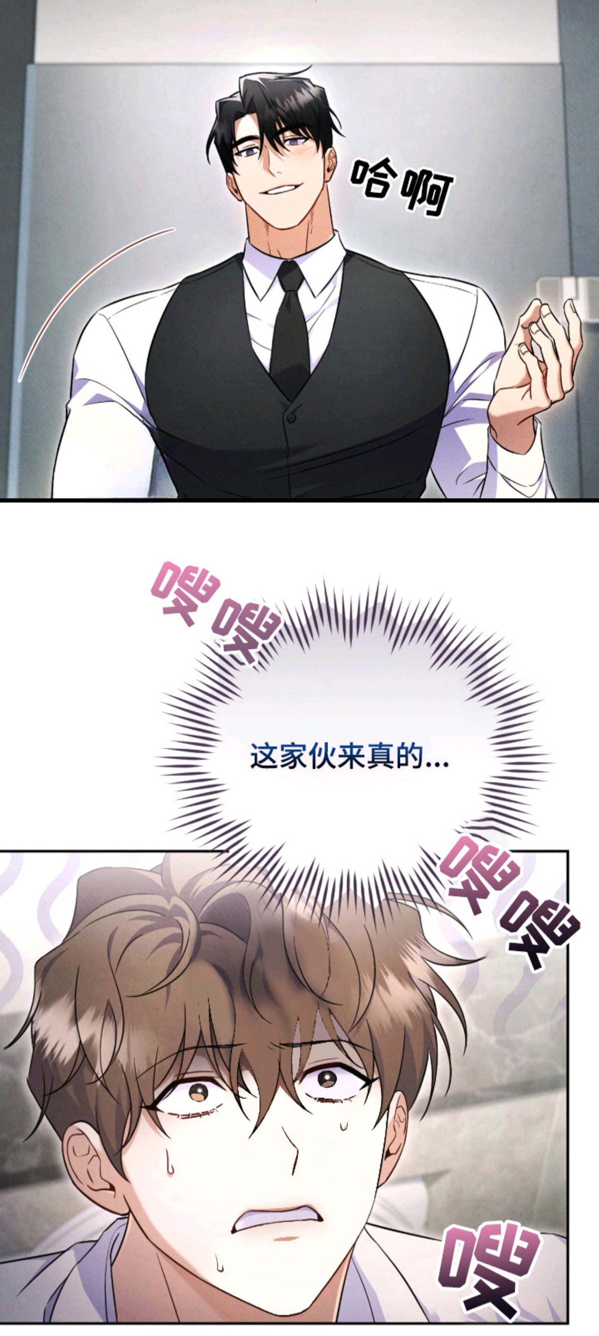 上司的绝对陷阱 - 来真的 - 第14页