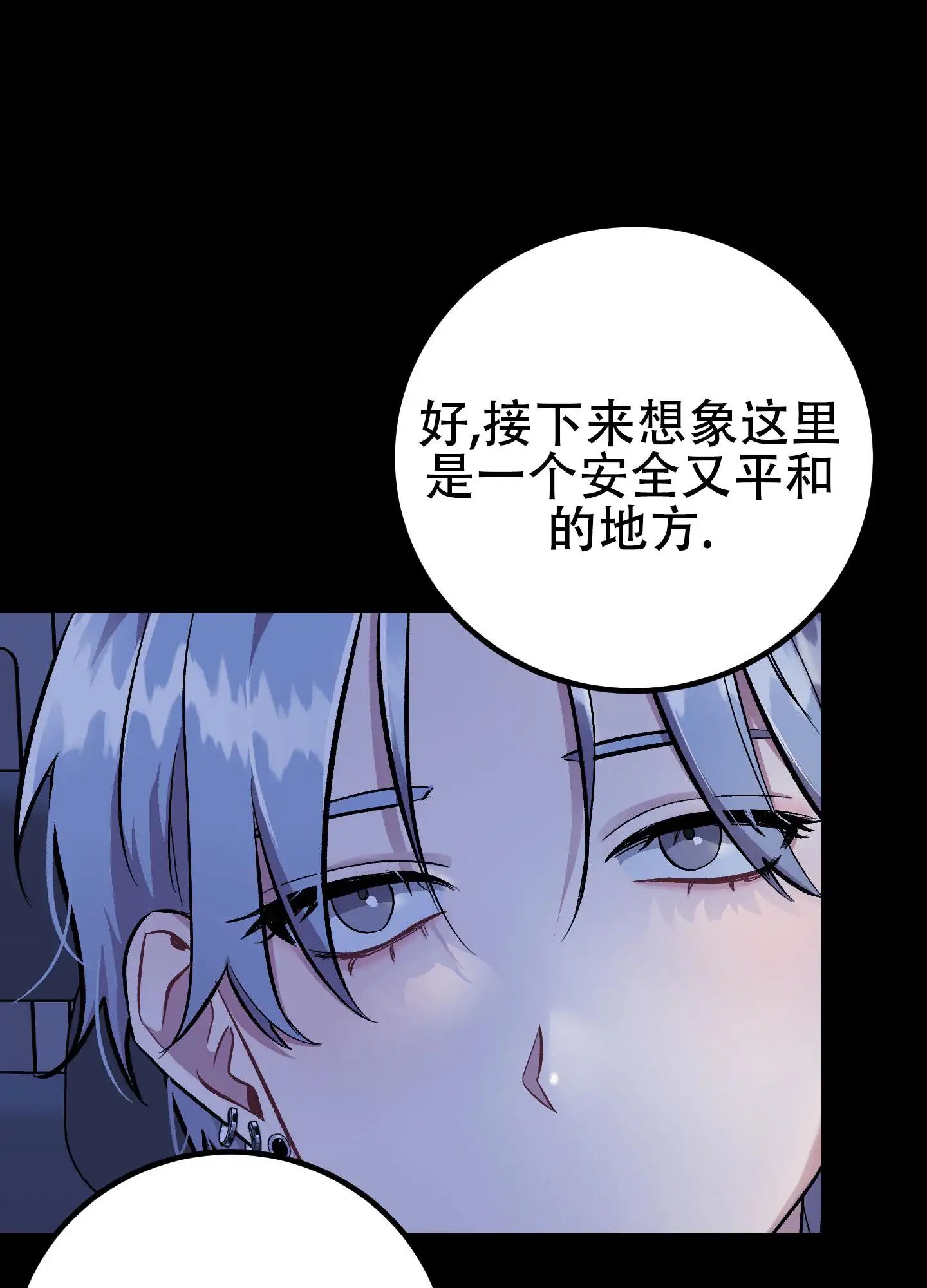催眠丑闻 - 催眠的开始 - 第34页