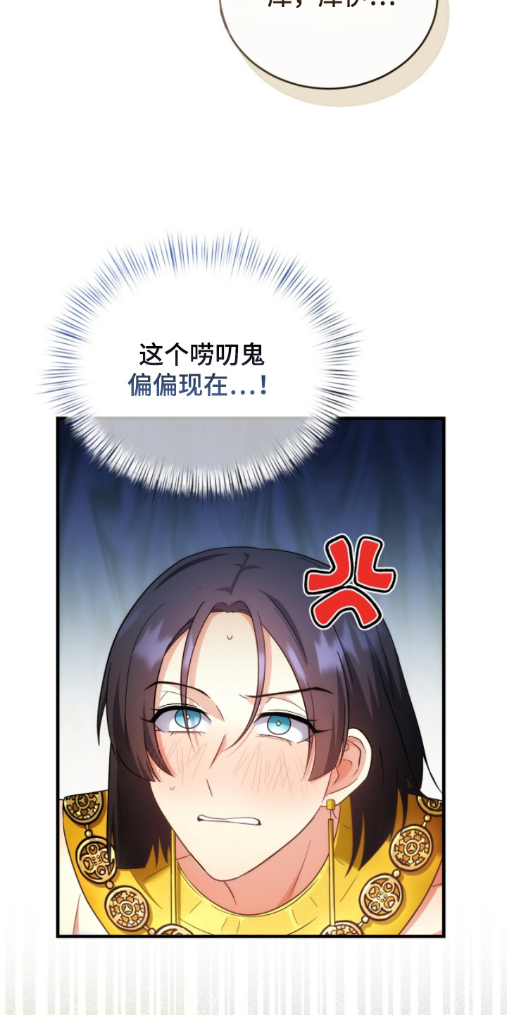 我在埃及当法老 - 法老王 - 第18页