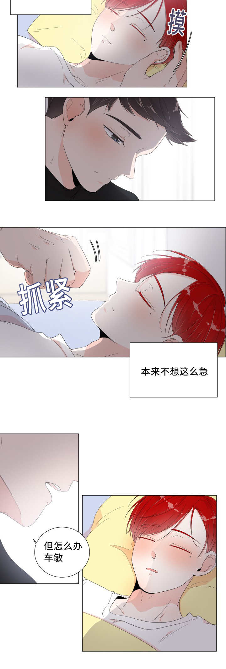 房外的房 - 再做一组 - 第7页
