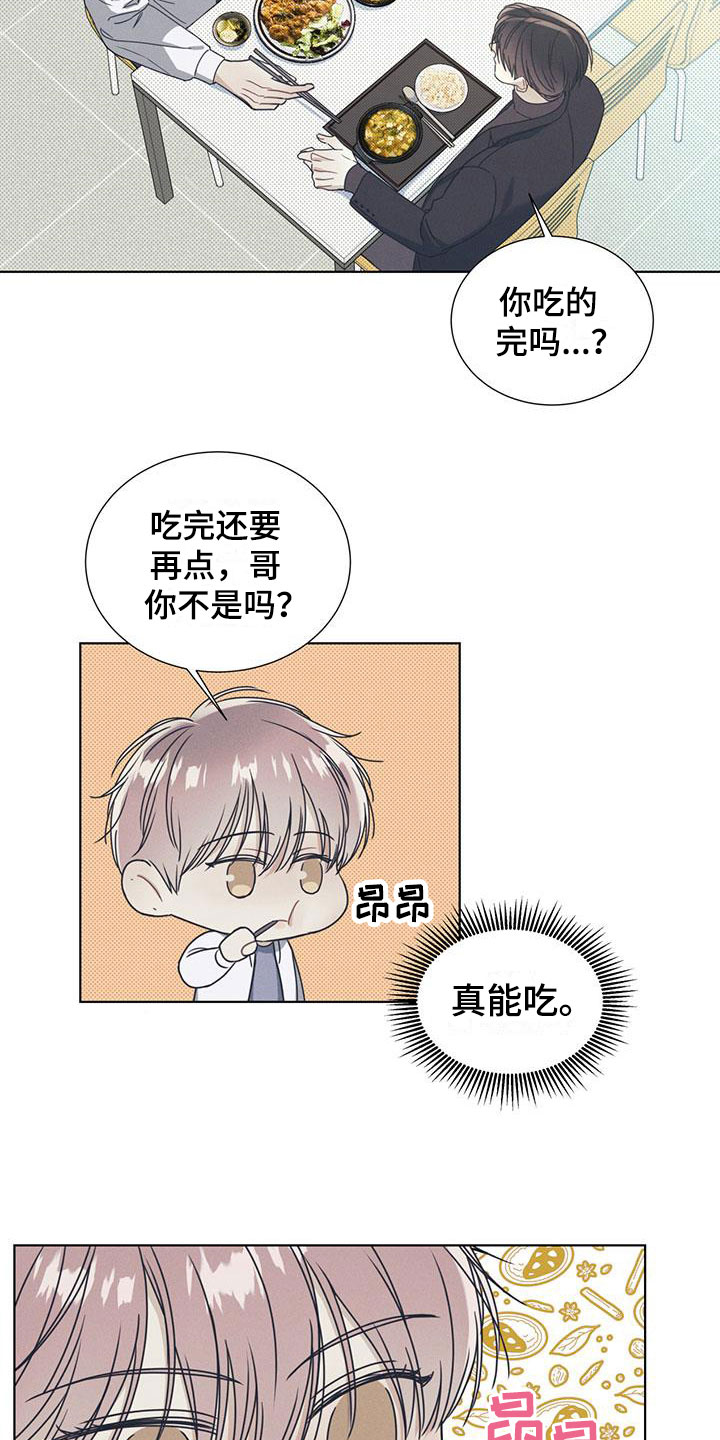 海平面的琴声 - 无法抗拒的脸 - 第13页