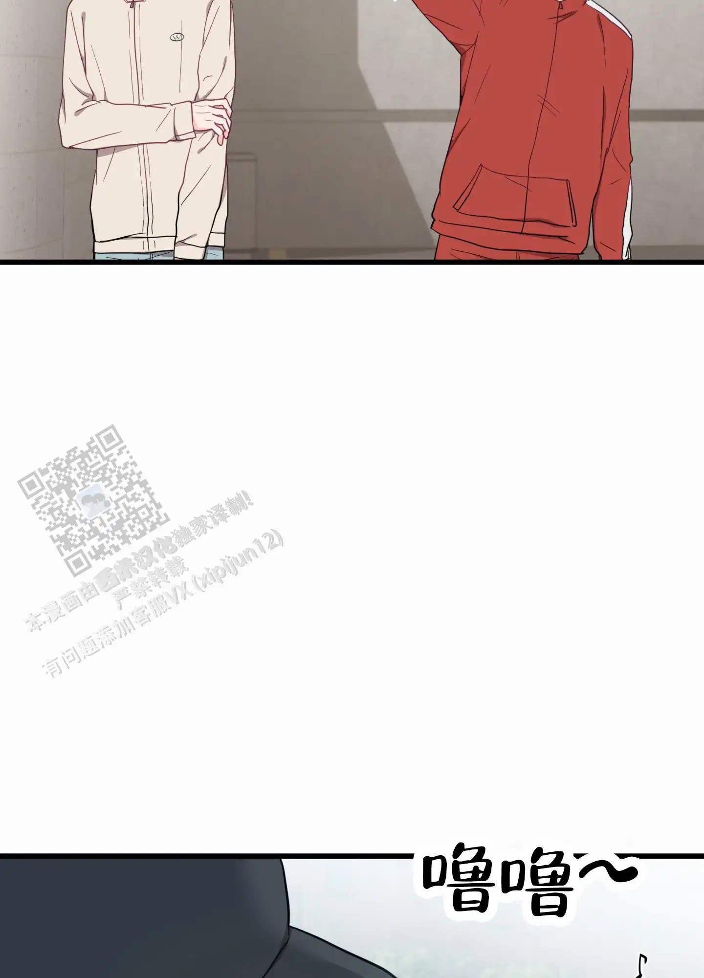 直男单相思 - 找到你了 - 第15页