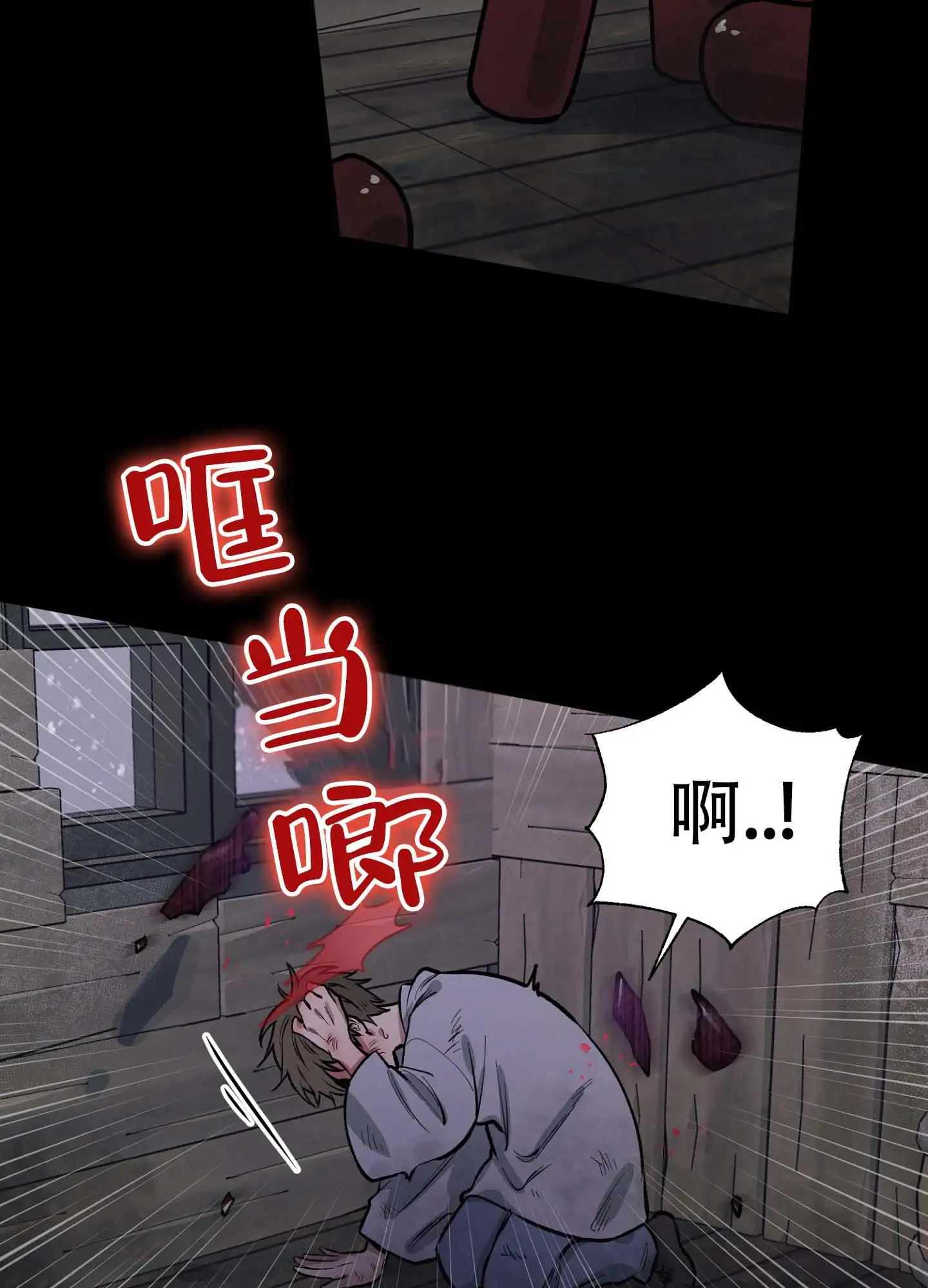 香烟与巧克力 - 穷苦男人 - 第6页