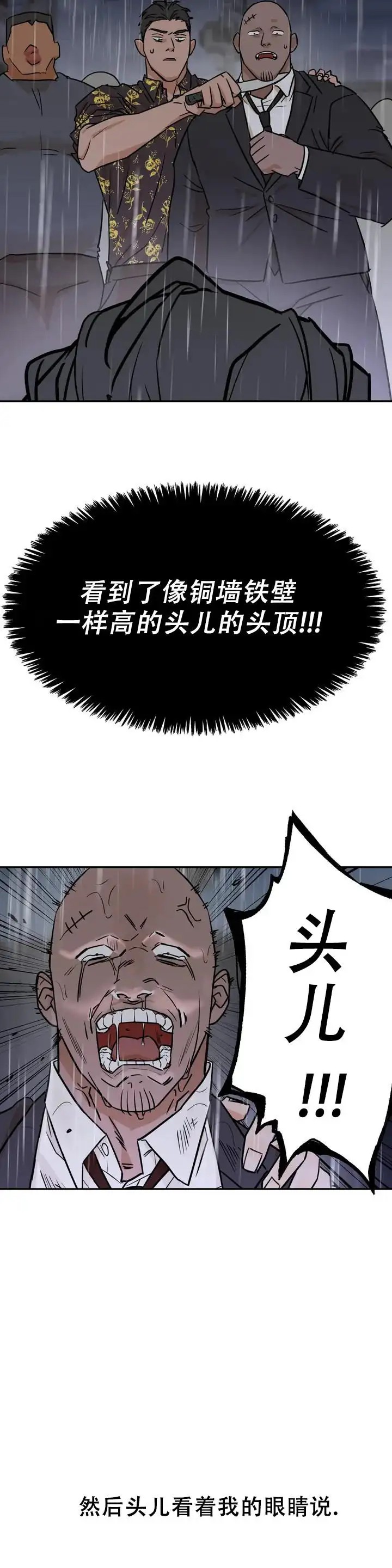 别去按摩店 - 头儿 - 第7页