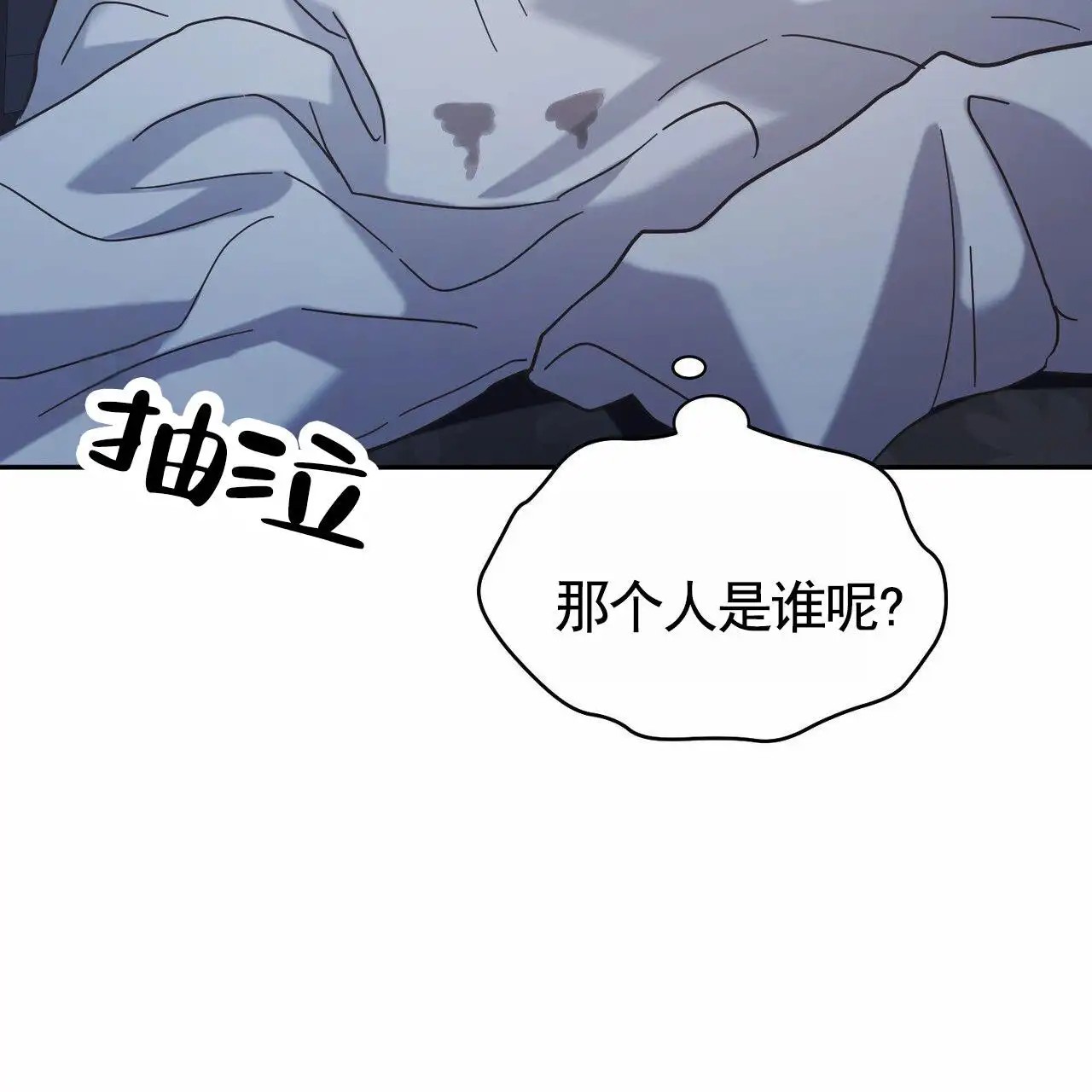 纯情黑帮 - 找上门 - 第39页