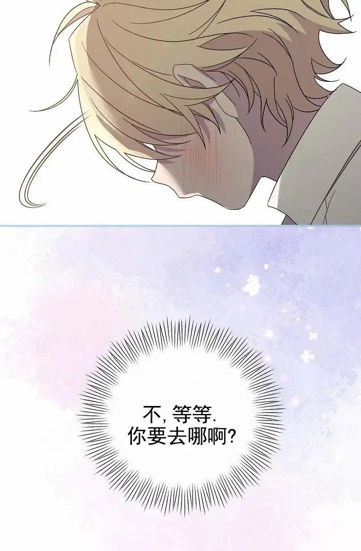 养成游戏 -  希望是个梦 - 第14页