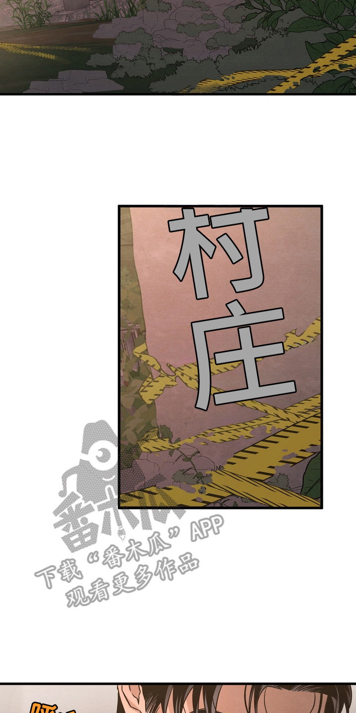 开发训狗 - 野犬村庄 - 第18页