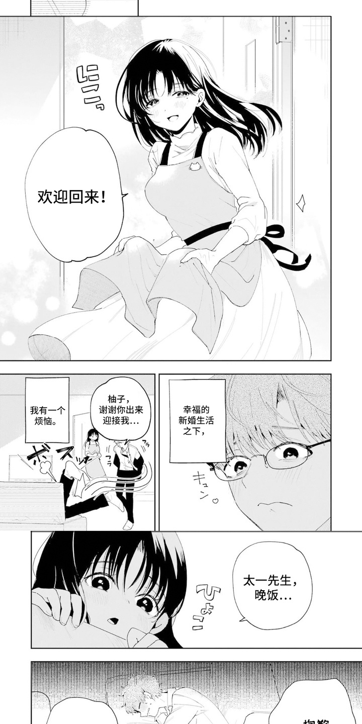 幸福餐桌 - 老毛病 - 第7页