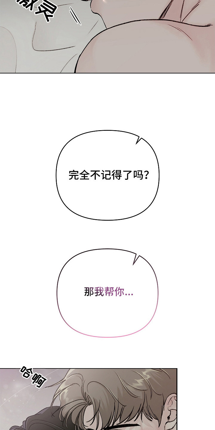 无感禁区 - 断片 - 第17页