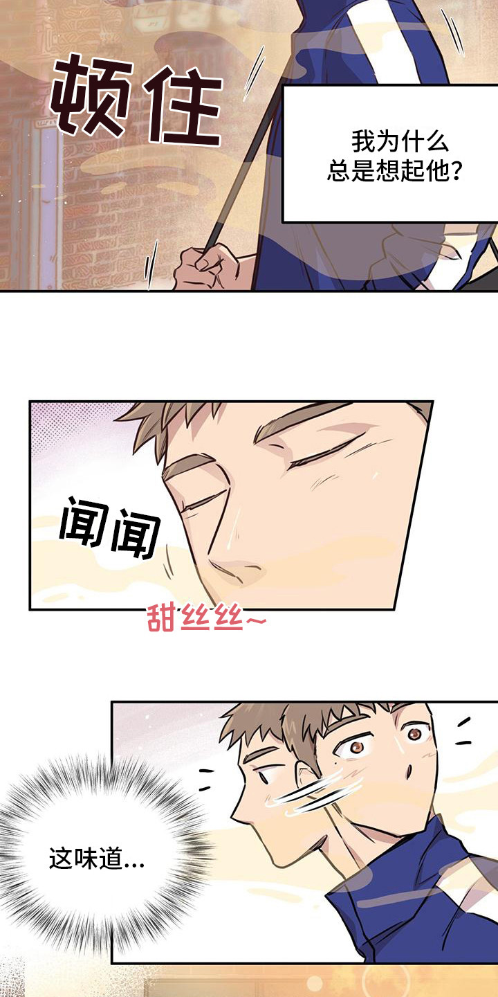 哈尼熊 - 总是想起 - 第7页