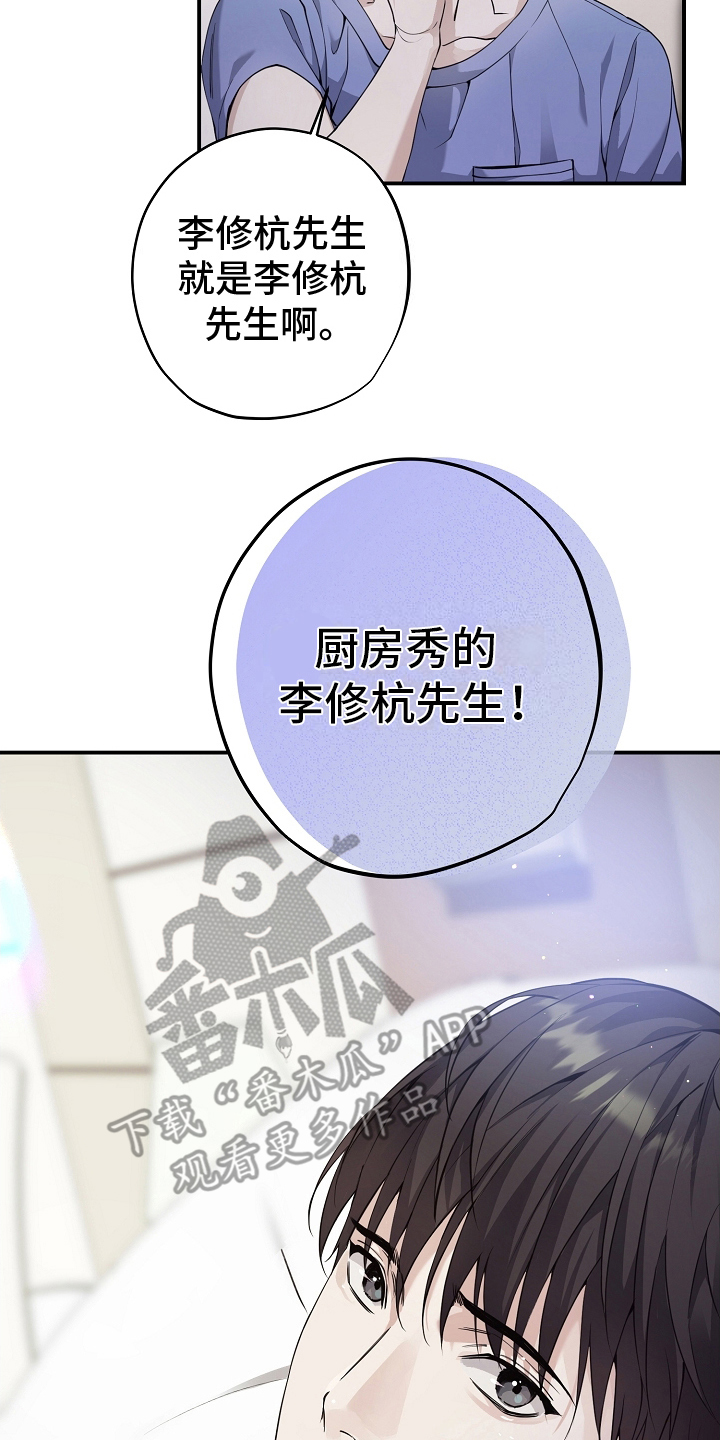 攻略枕边人 - 失忆 - 第11页