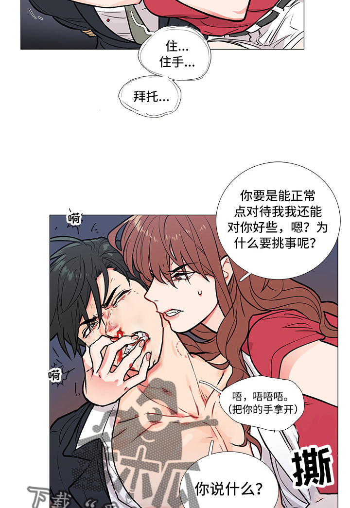 虞美人 - 过关 - 第5页