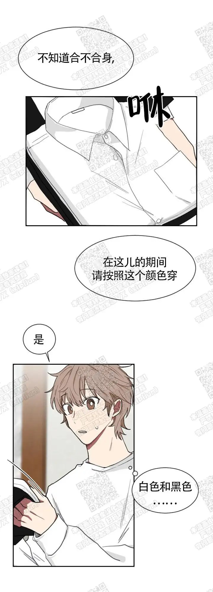 极道也有爱 - 不是梦 - 第7页