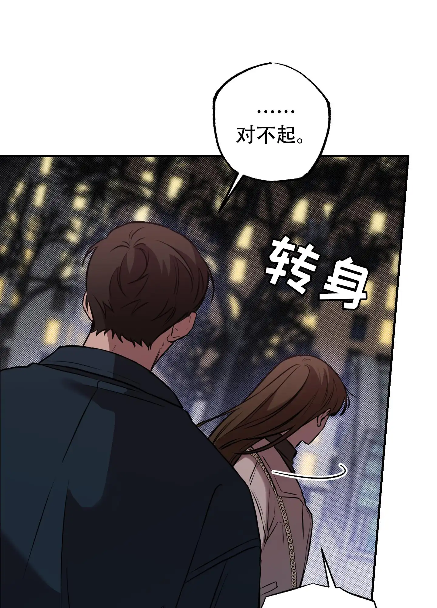 甜蜜圈套 - 序章 - 第44页