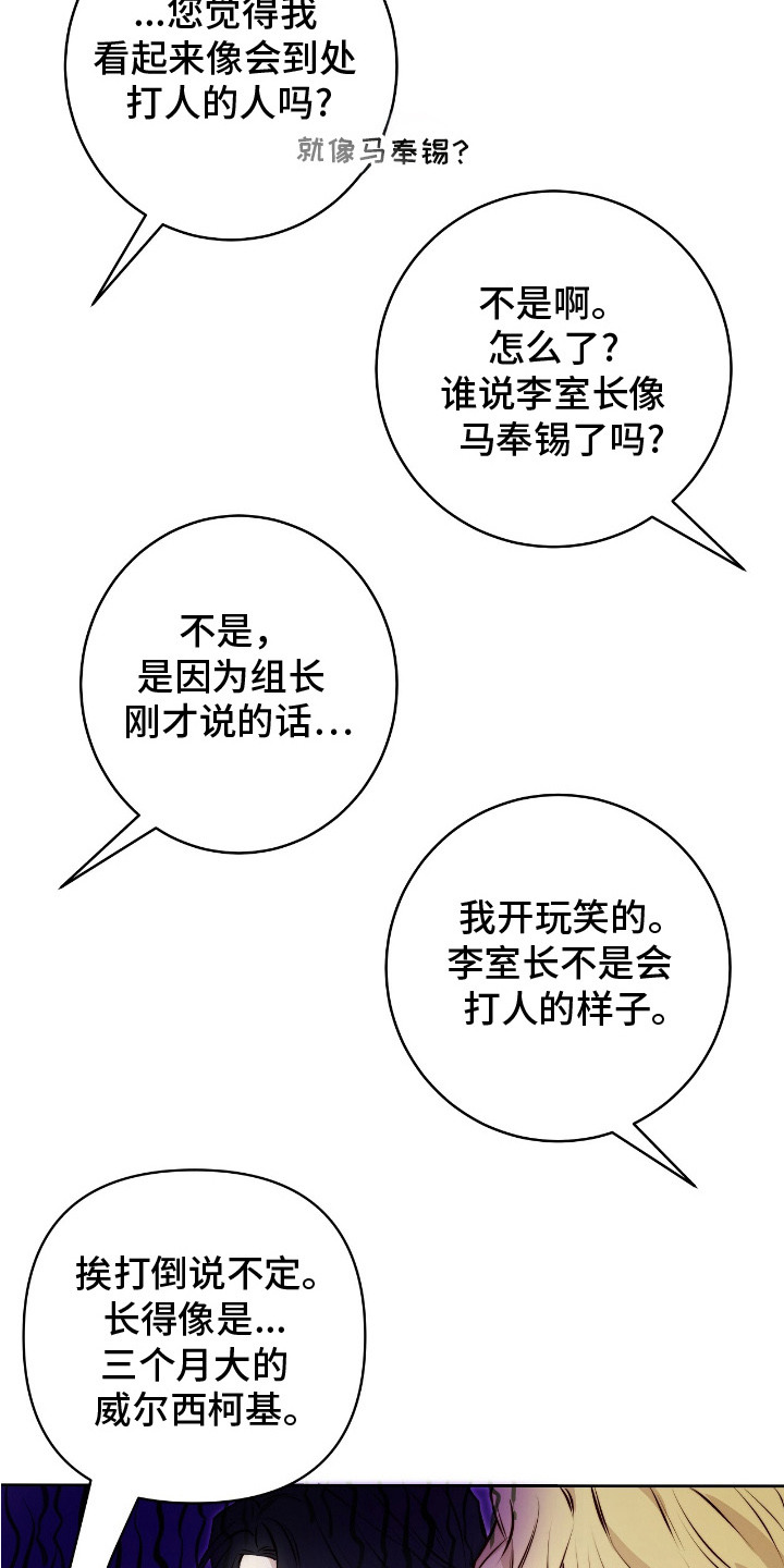 幸存者的曙光 - 下意识 - 第17页