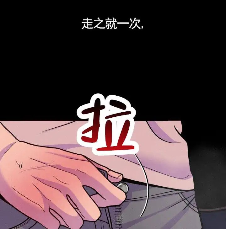专属诱因 - 完全是我的菜 - 第9页
