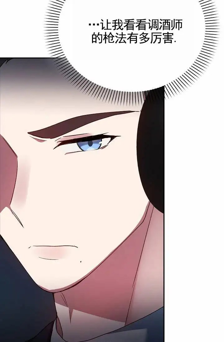 以下克上逆向养成 - 测试 - 第33页