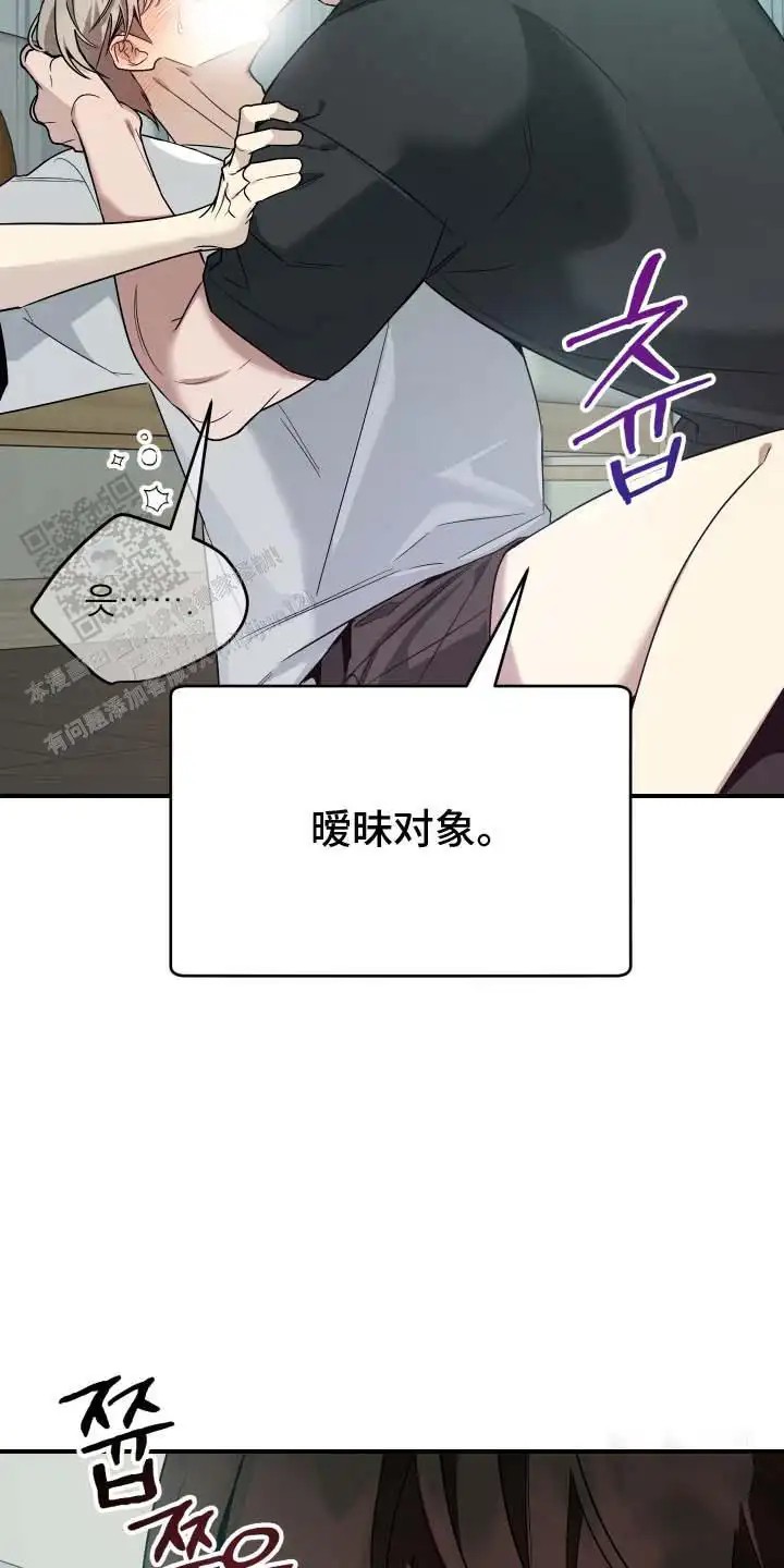 单恋的结局 - 良心不安 - 第21页