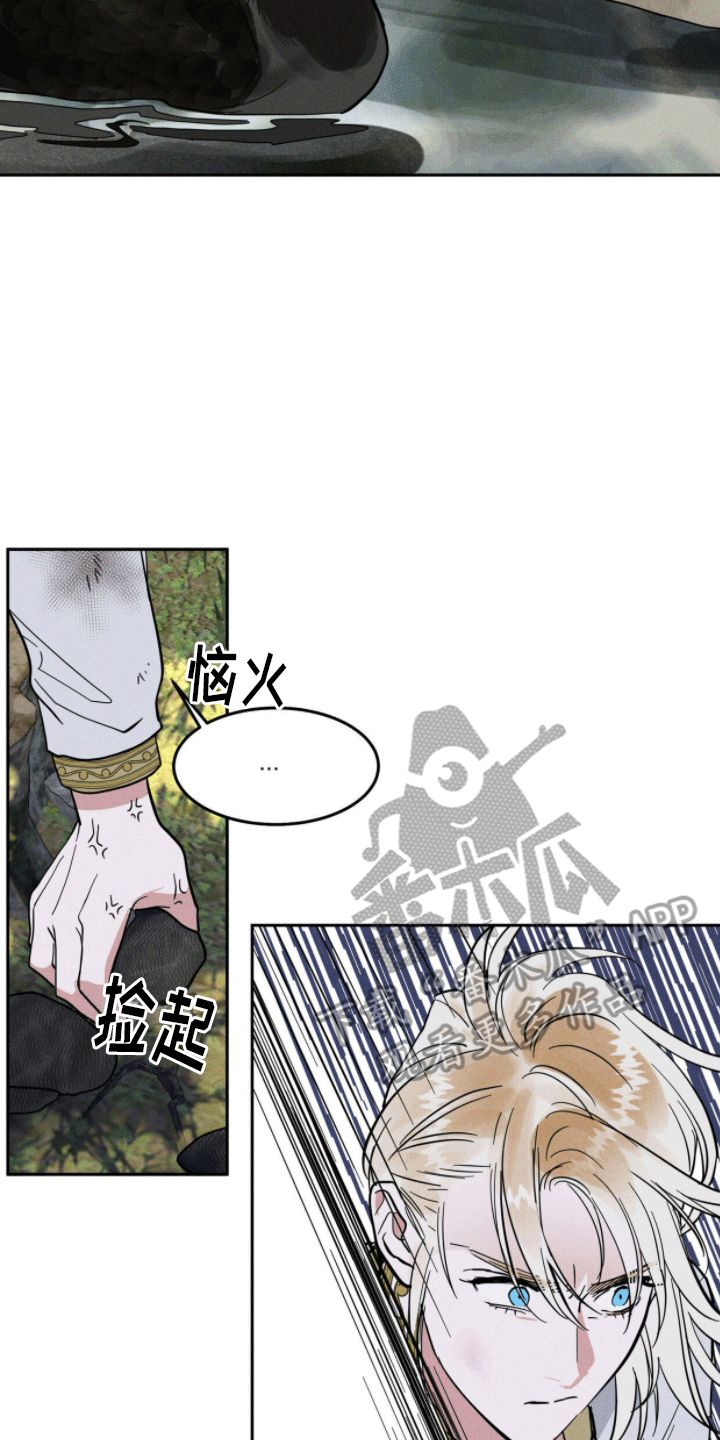 解毒剂 - 狩猎 - 第38页