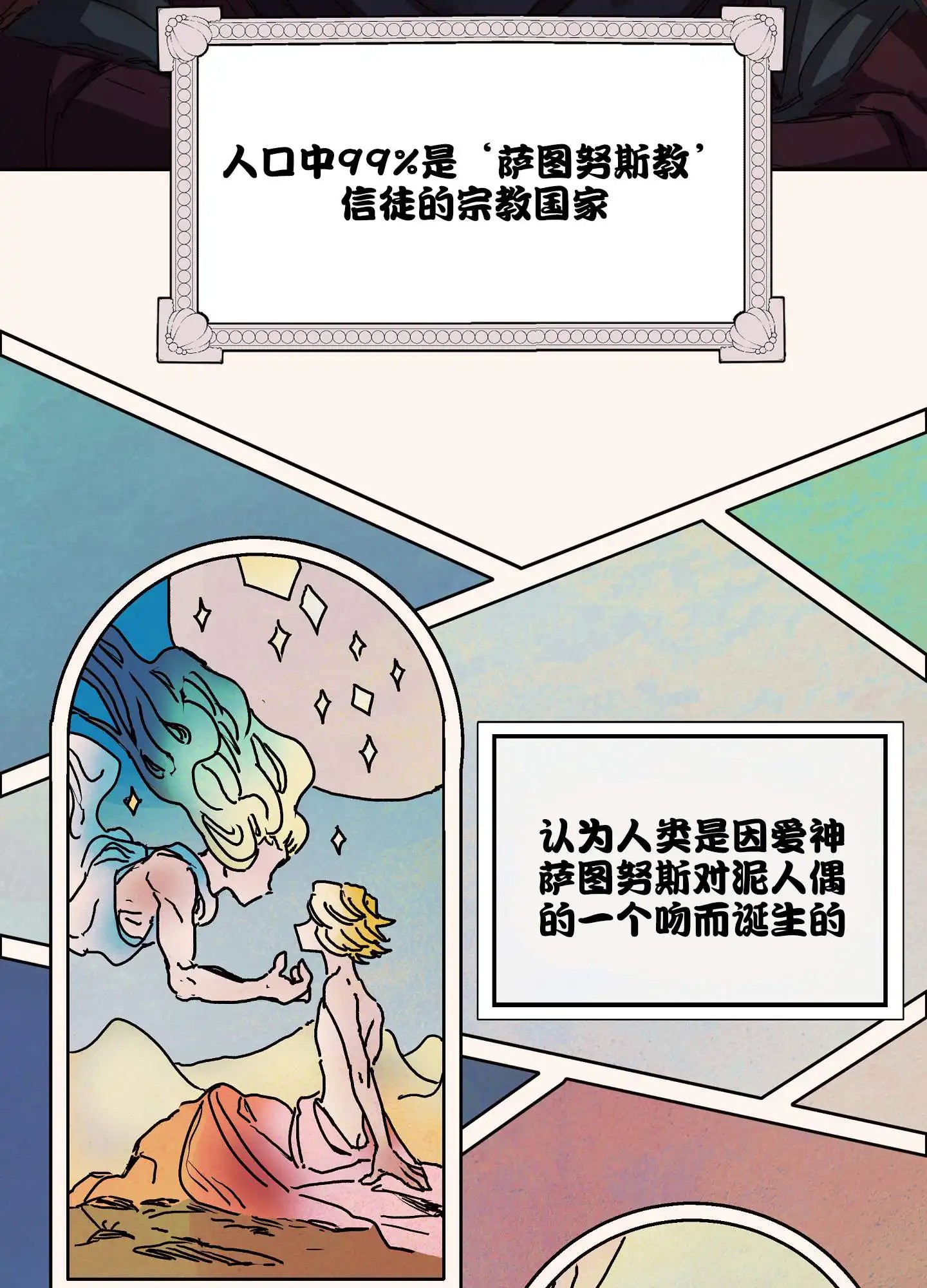 傲慢的奥托一世 - 广施恩惠 - 第10页